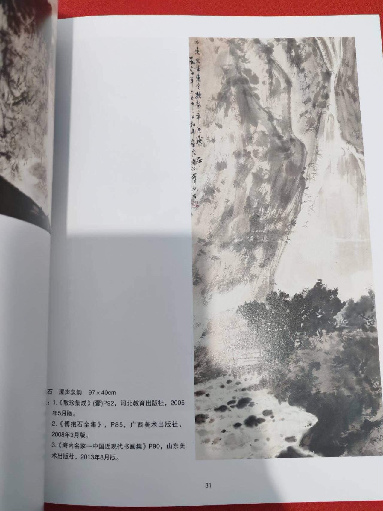 各大知名拍品公司，经典拍卖画册专场 大观，名人字画拍卖