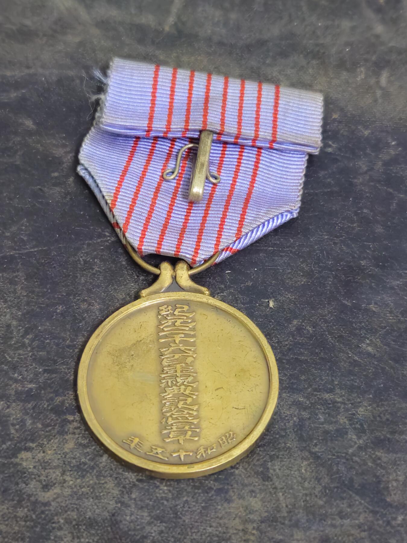 各国勋章奖章拍卖第43期