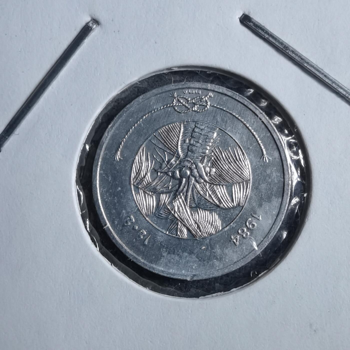 沼泽如烟--第894场 马尔代夫1984年1拉雷