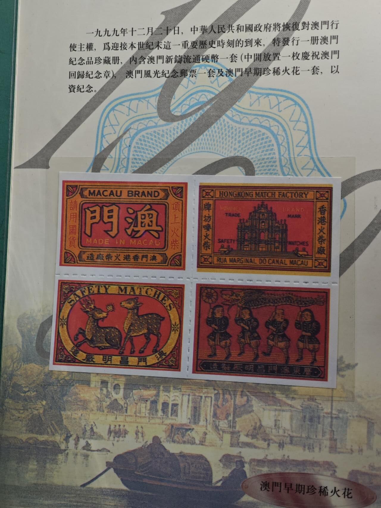 【淘币小摊】实时拍第七百九十一拍   散币纸币套币场   满百包邮可预留二周 每周一统一发货   澳门纪念品册