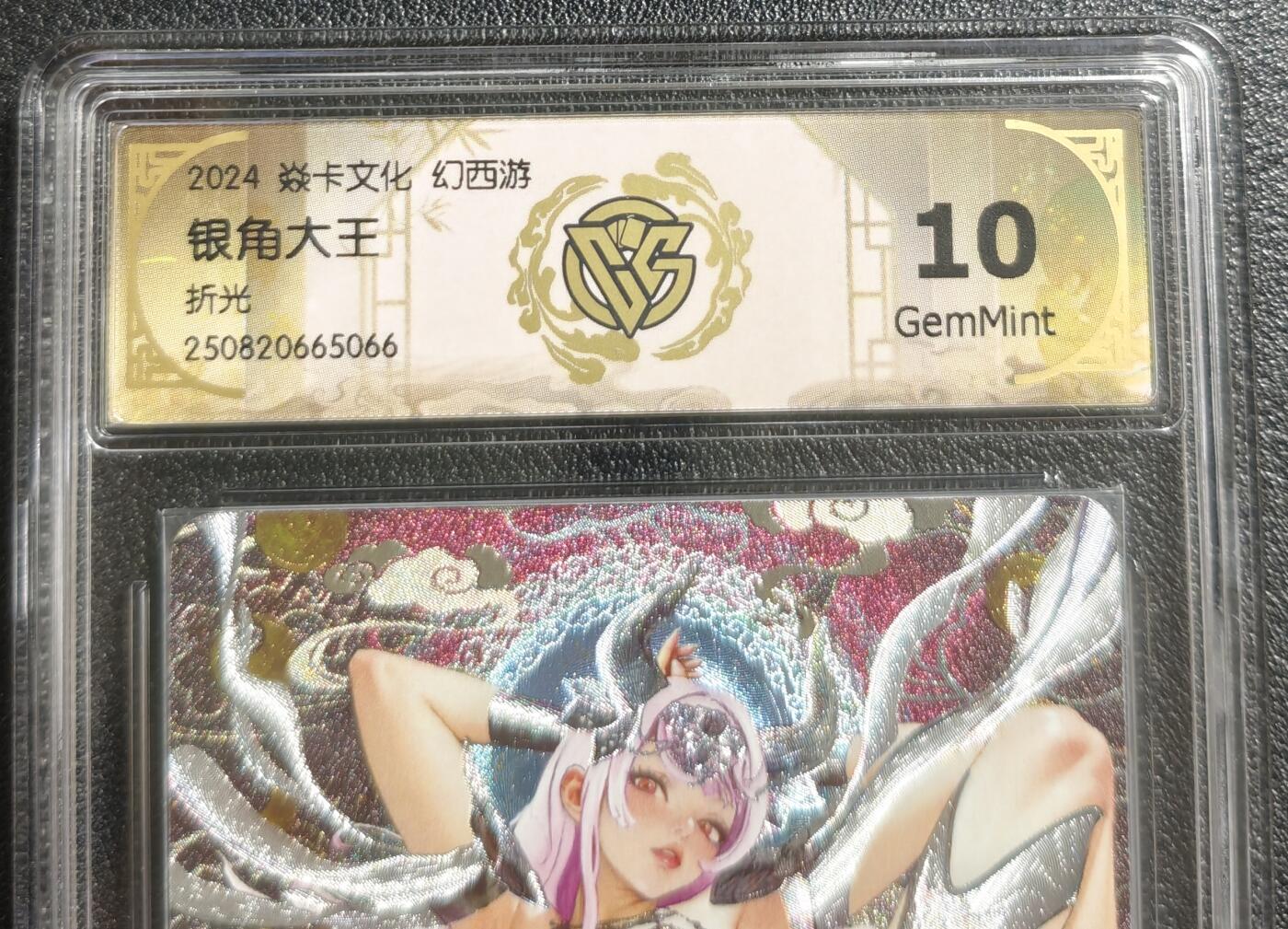 天玑星卡拍第136期《11.10周一截拍》持续收拍收评中 满赠卡需备注 焱卡文化 幻西游 银角大王 折光 CCG10