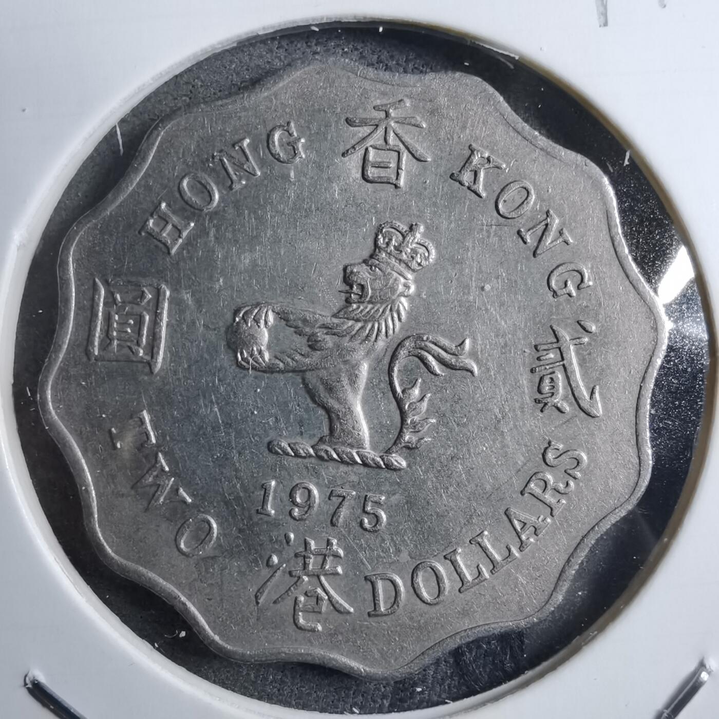 沼泽如烟--第894场 香港1975年二元