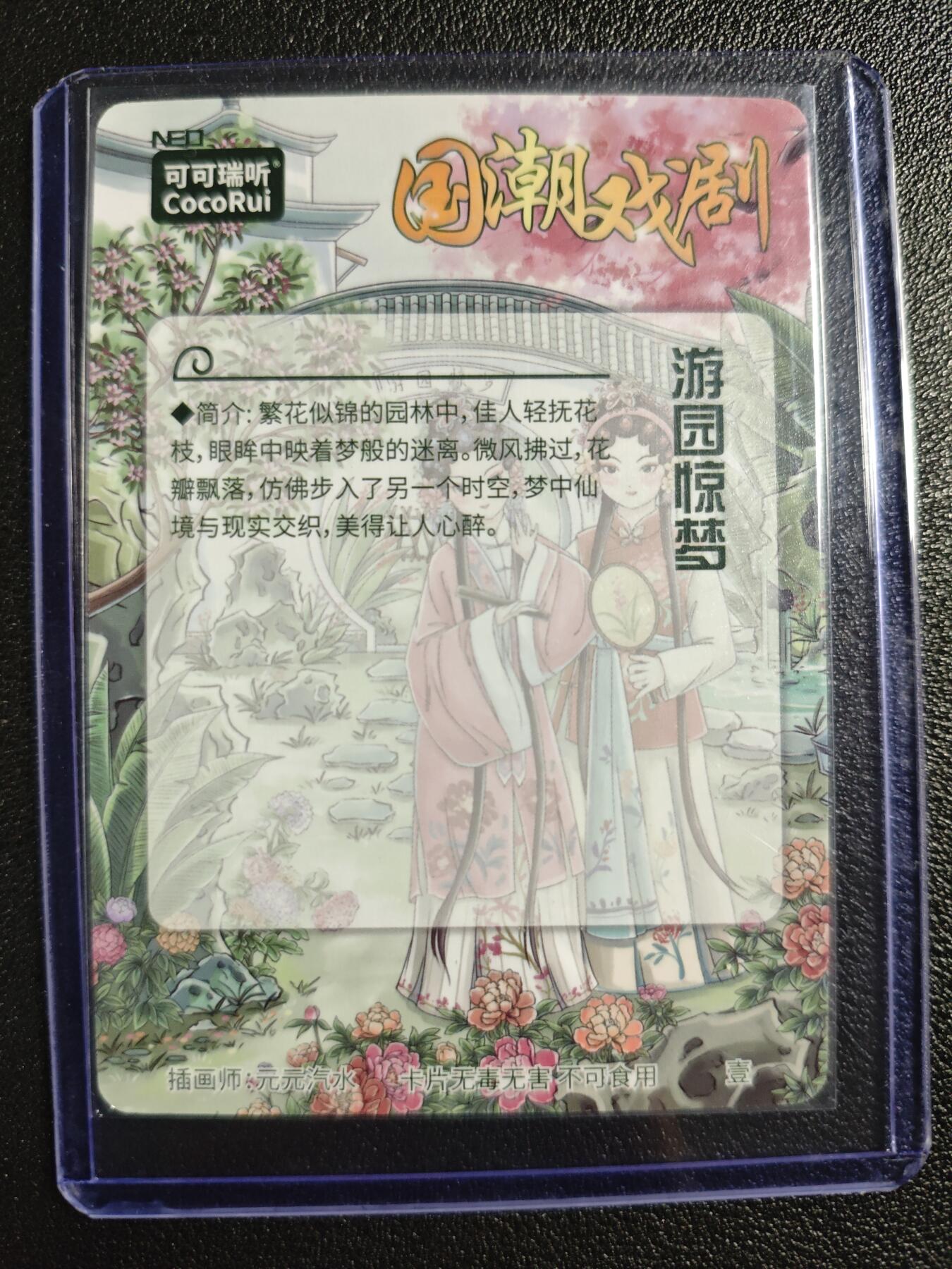 天玑星卡拍第136期《11.10周一截拍》持续收拍收评中 满赠卡需备注 可可瑞听 国潮戏剧 游园惊梦 粗闪