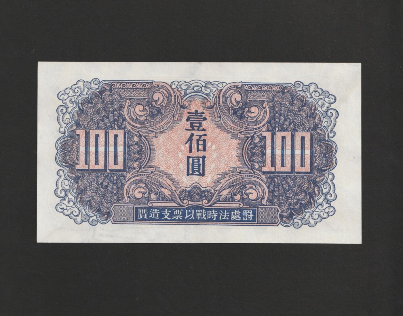 【11.10】世界纸币专场*第2期