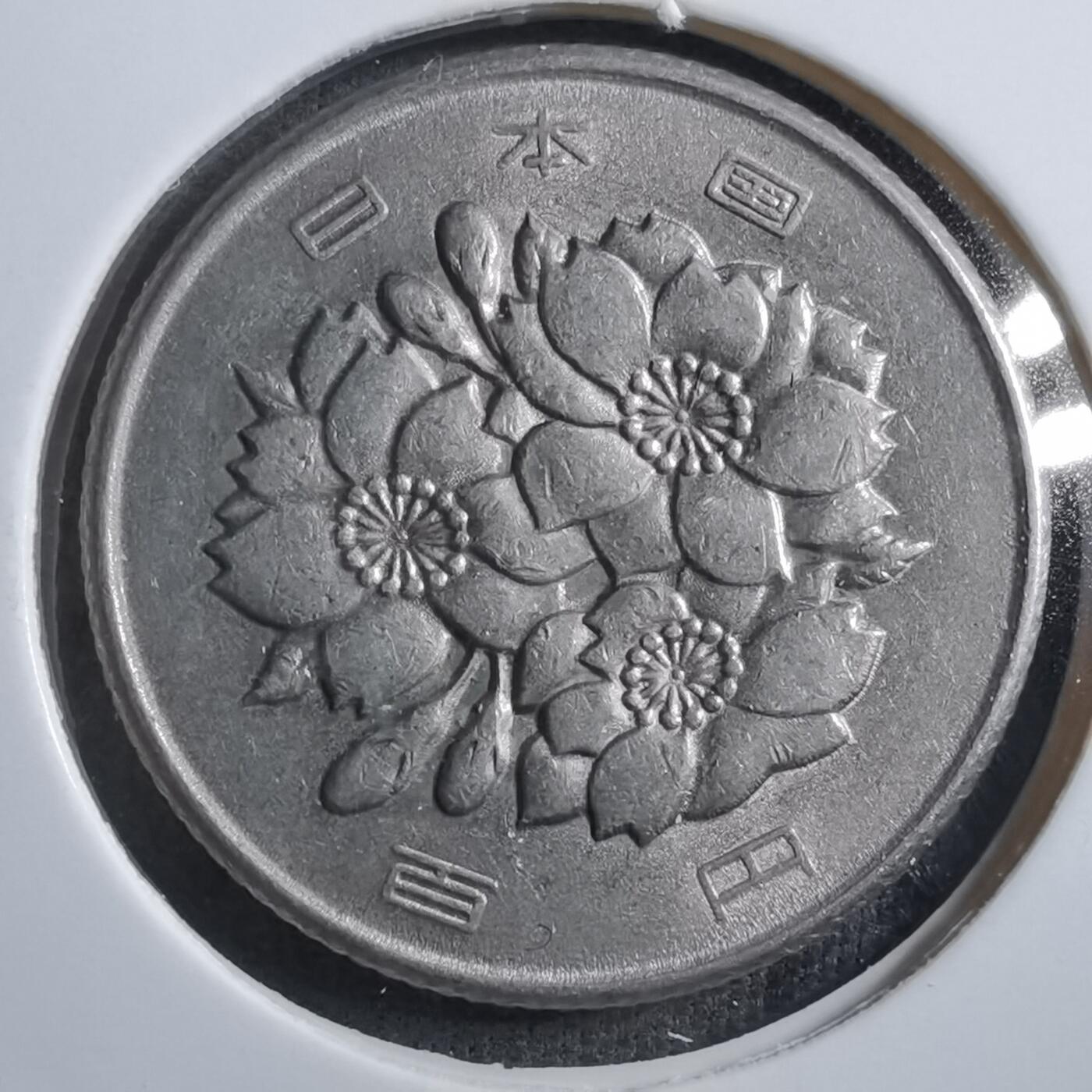 沼泽如烟--第894场 昭和四十八年百円