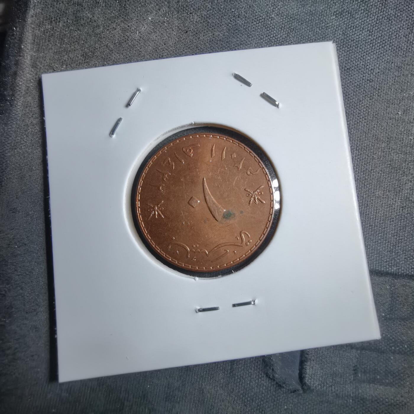 沼泽如烟--第894场 阿曼