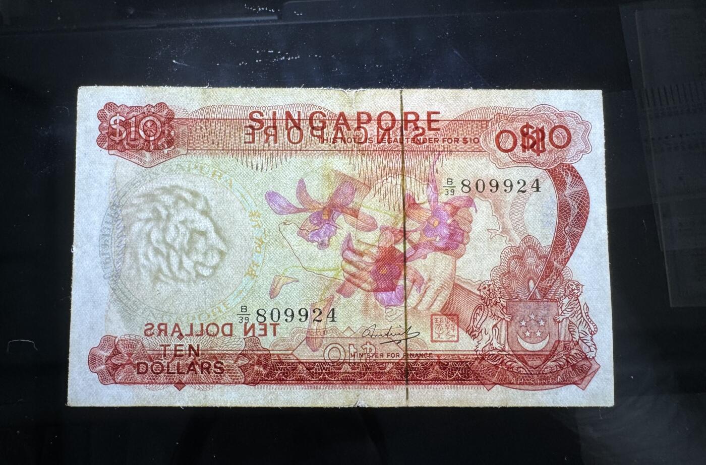 【11.10】世界纸币专场*第2期 新加坡拾圆，有裂口