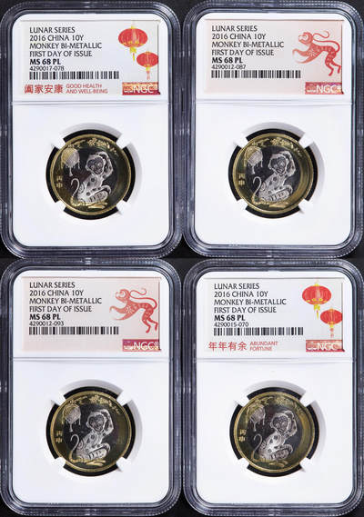 【俄甄集藏】2025年(044)11-12星期三晚 19:30 全场包邮 - 中国2016年猴年10元双色纪念币特殊评级标签4枚一组，NGC MS68PL，类精制底板，年年有余、阖家安康
