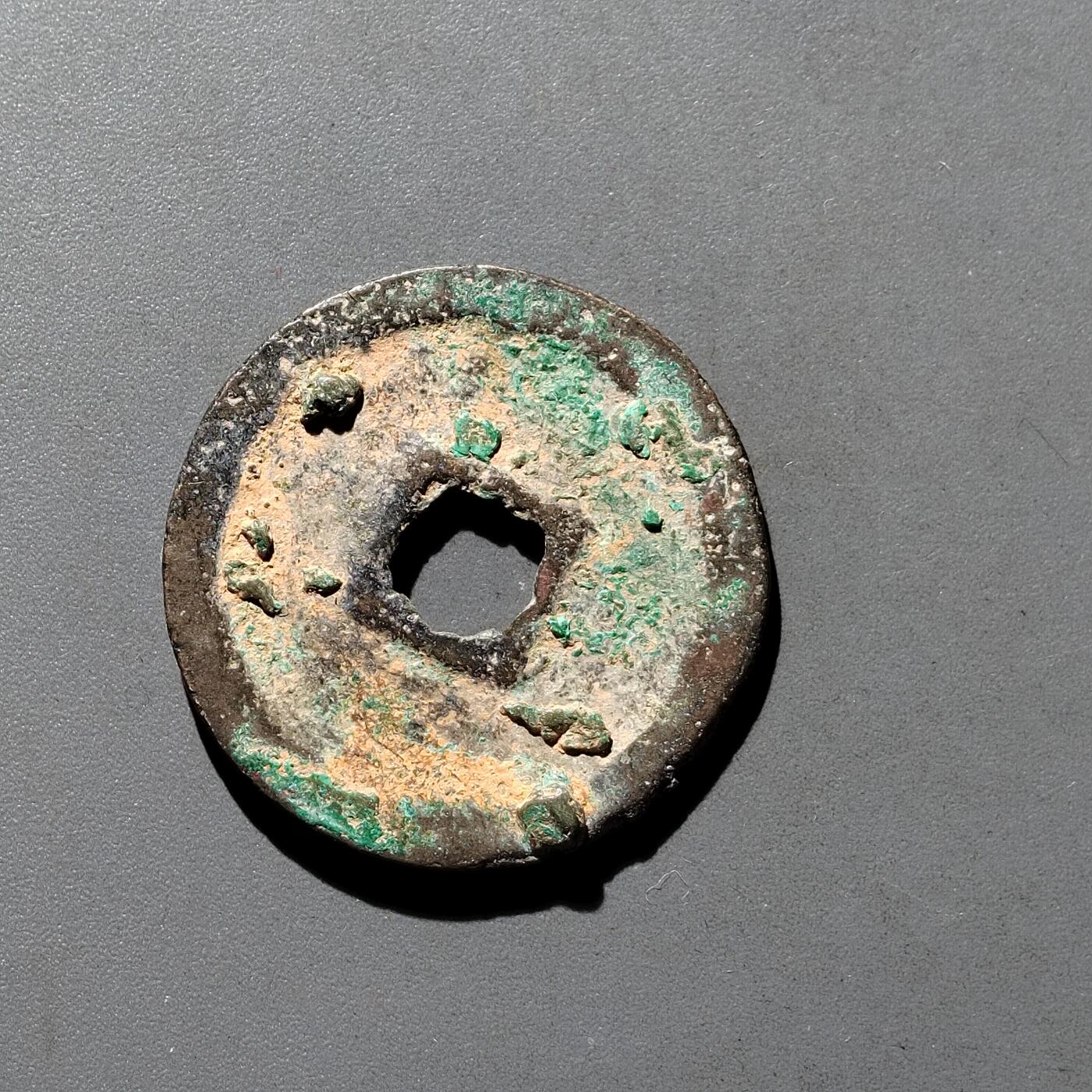 PCAI钱币9-590  古钱小专场 宣和通宝