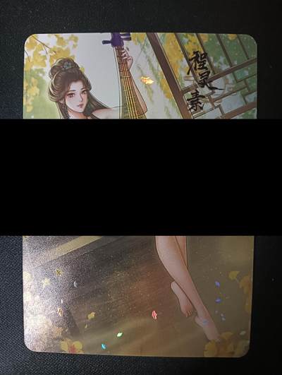 花开卡拍第46期（11月9号周日截拍，品控勿拍!!!拍品不寄存，运费5元，自制卡难免瑕疵，可能存在轻微撞角爆边等出厂瑕疵，品控介意勿拍！） - 绘天阁卡牌  武林绮梦 程灵素 艺术卡，特藏卡 1张 彩闪