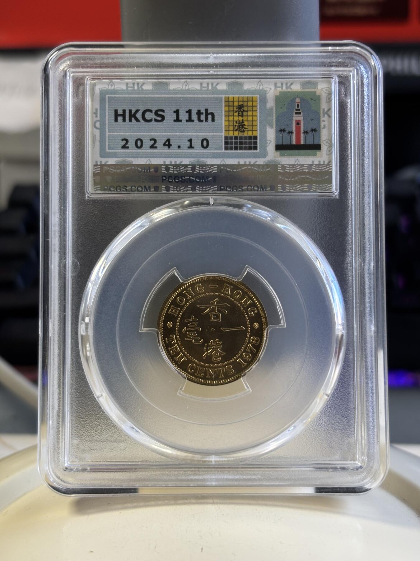 第180期拍卖【长期征集拍品】【北京币展专场】