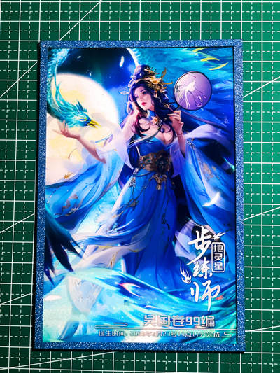 显眼宝36期 11月12日晚21:50截拍 佣金1起 可寄存～ - 全网稀有极少流出 趣卡社吴国卷【 99编 步练师】  镜面钻沙色纸 非常漂亮 看细节图 明信片尺寸