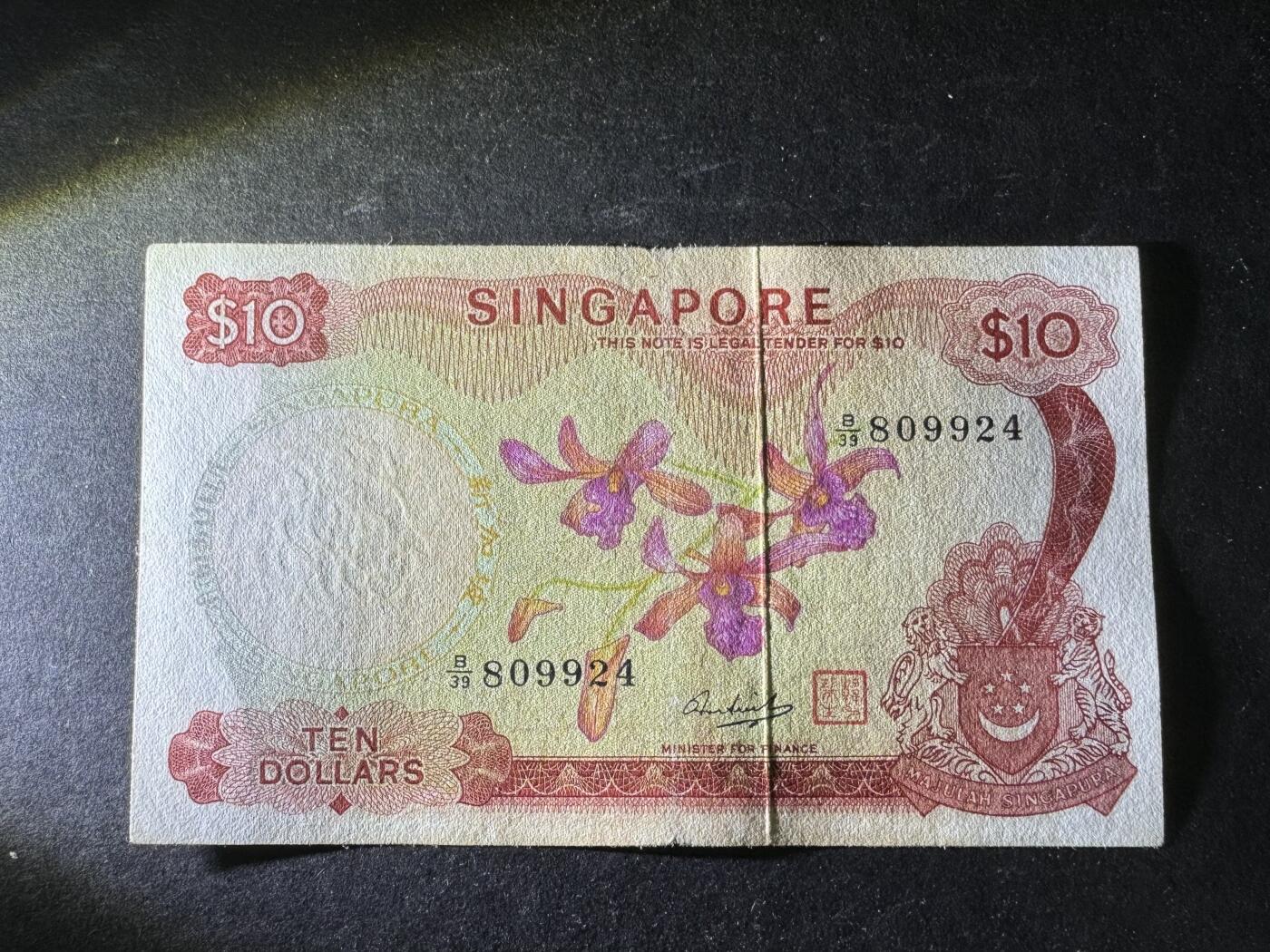 【11.10】世界纸币专场*第2期 新加坡拾圆，有裂口