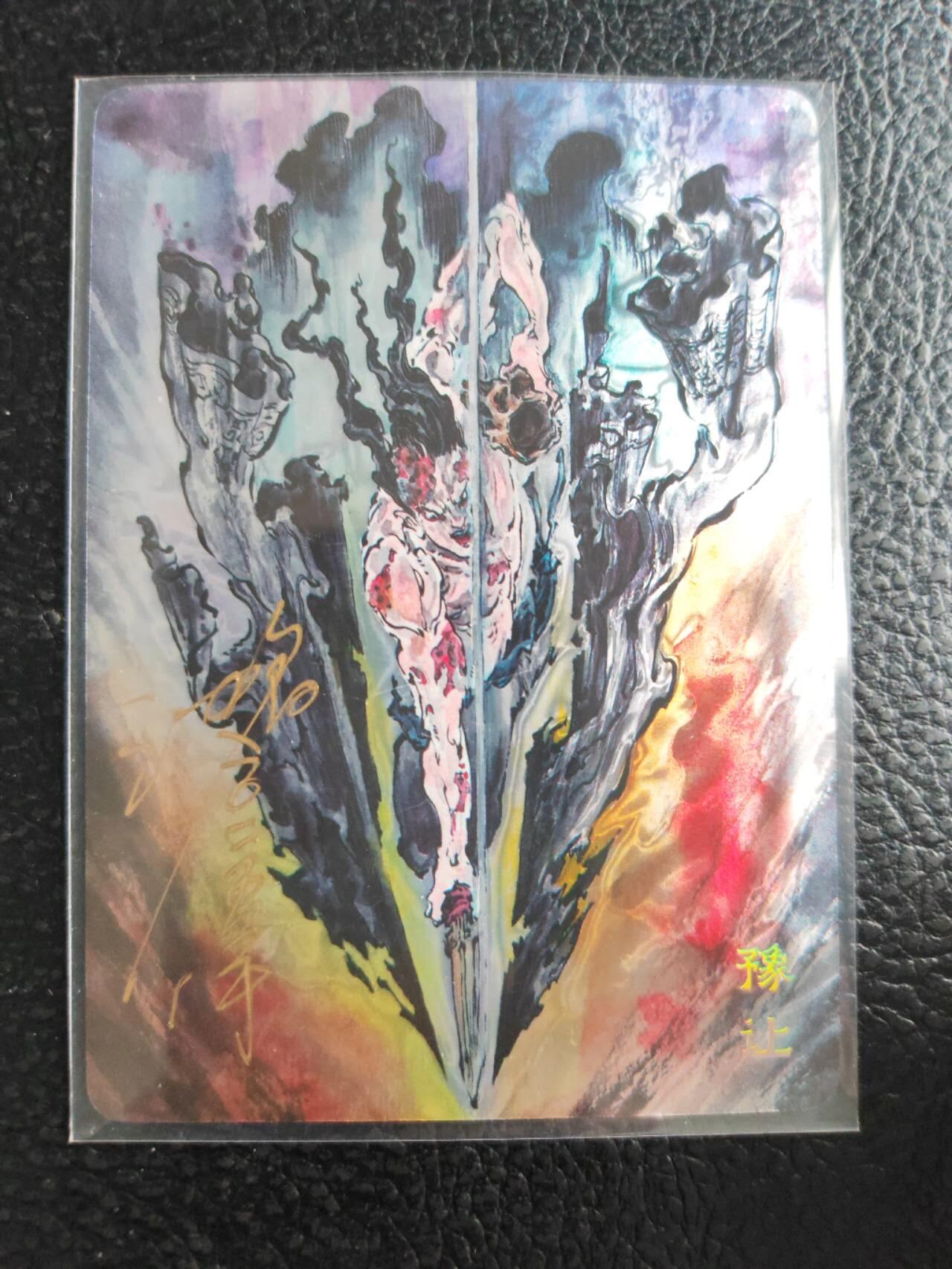 阳大大卡牌拍卖第81期（持续收拍品，周六晚上九点截拍，进群福利早知道） 【亲签光刻裸卡】启读文化 沈鑫 刺客烈传系列 豫让 光刻 限编139/200