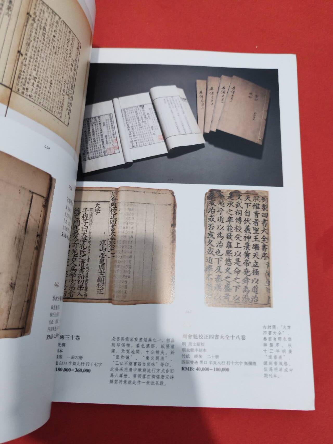 各大知名拍品公司，经典拍卖画册专场 瀚海，古籍拍卖