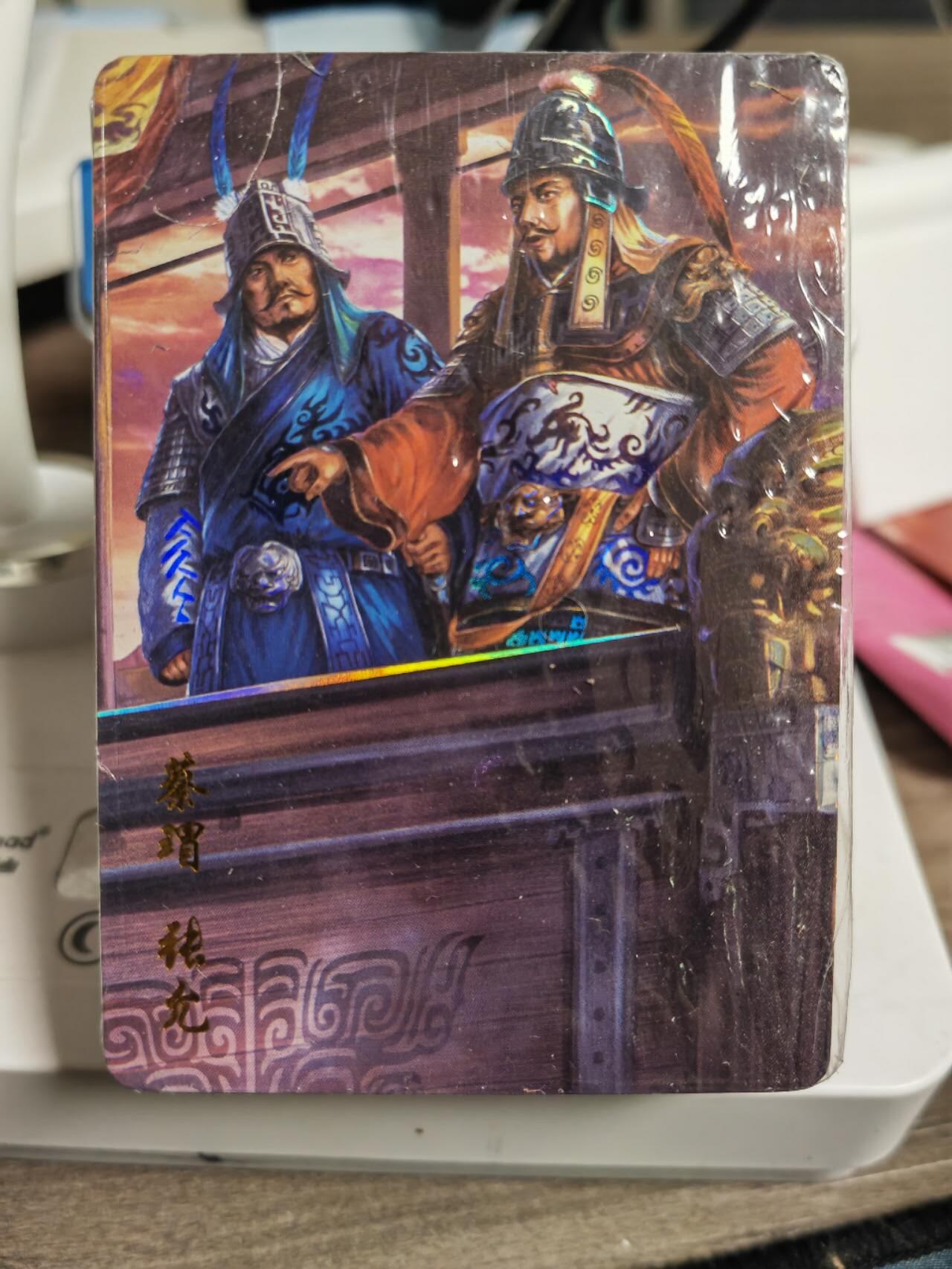 阳大大卡牌拍卖第81期（持续收拍品，周六晚上九点截拍，进群福利早知道） 【彩闪套卡】百里卡牌 傲世三国 彩闪上弹