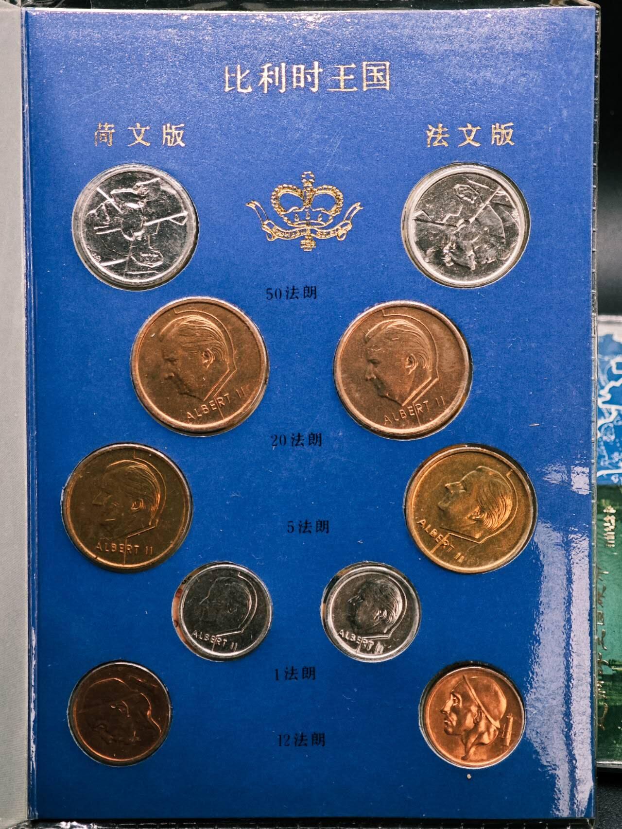 【淘币小摊】实时拍第七百九十一拍   散币纸币套币场   满百包邮可预留二周 每周一统一发货   比利时硬币