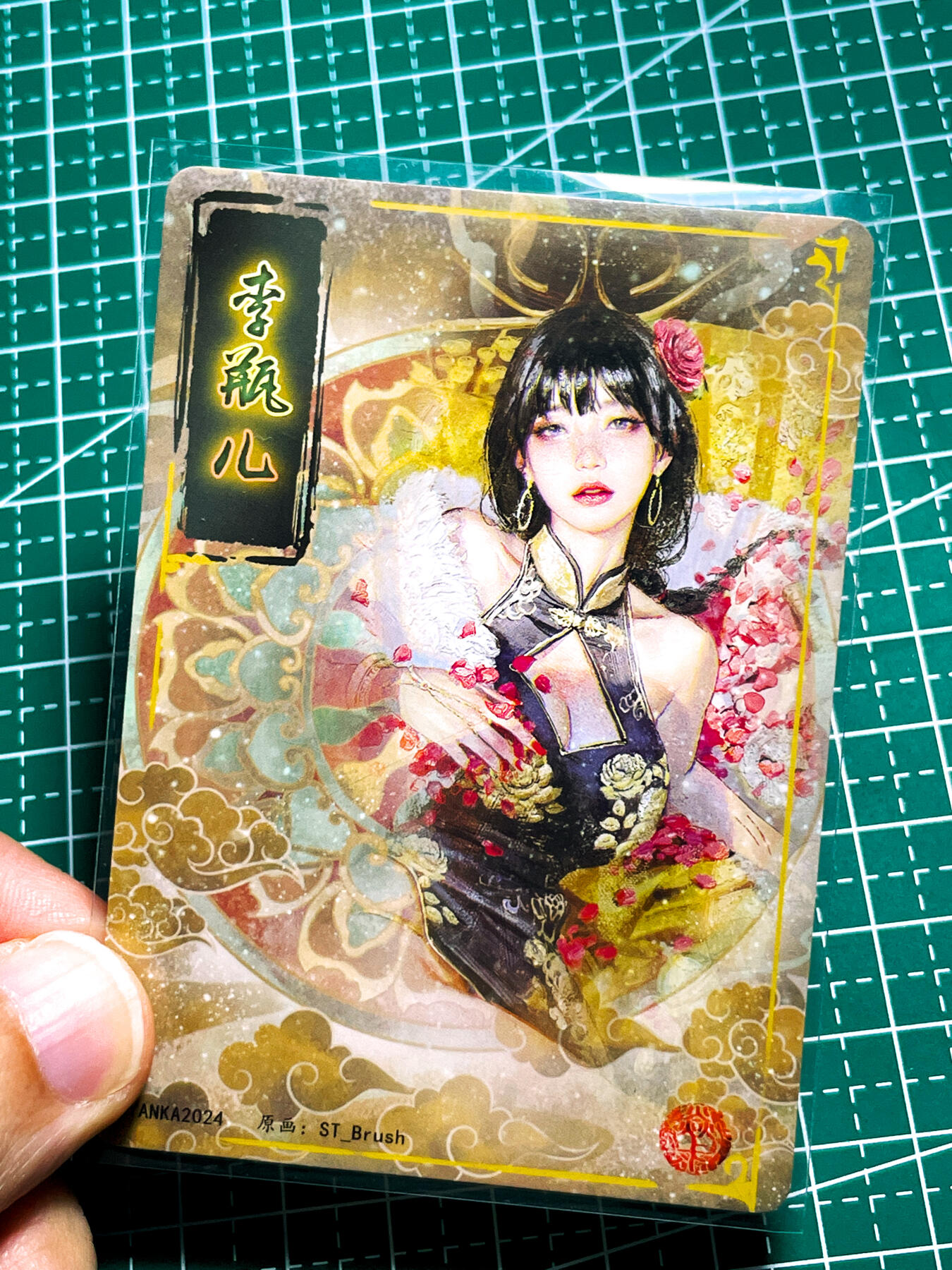 显眼宝36期 11月12日晚21:50截拍 佣金1起 可寄存～ 【官方未正式发行 大妈装错 保证正品】燎原卡牌 焱卡文化  刷子 稀有大头卡  李瓶儿lisa 一枚