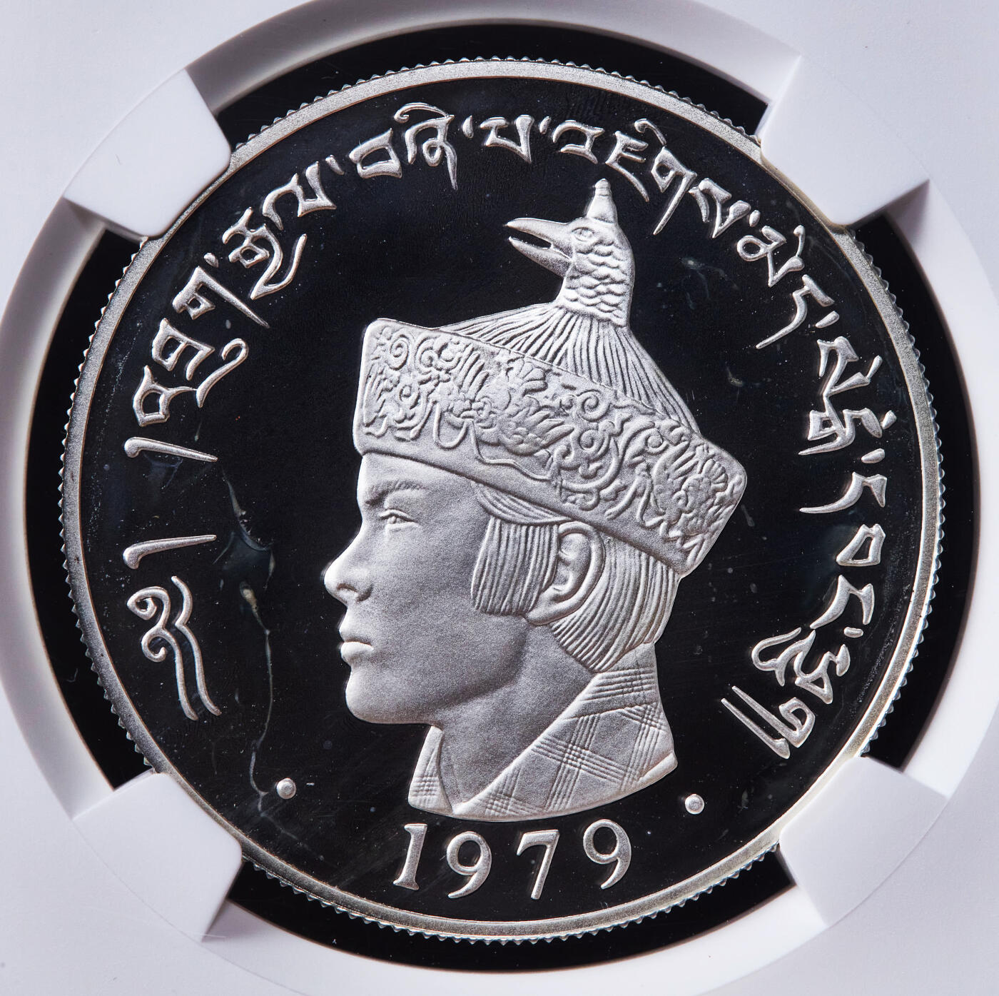 【俄甄集藏】2025年(044)11-12星期三晚 19:30 全场包邮 不丹1979年吉格梅·辛格·旺楚克国王大婚纪念3努尔特鲁姆精制大银币，NGC PF68UC，双龙法轮设计精美，重28.28克，92.5%银，发行量10000枚，经典品种