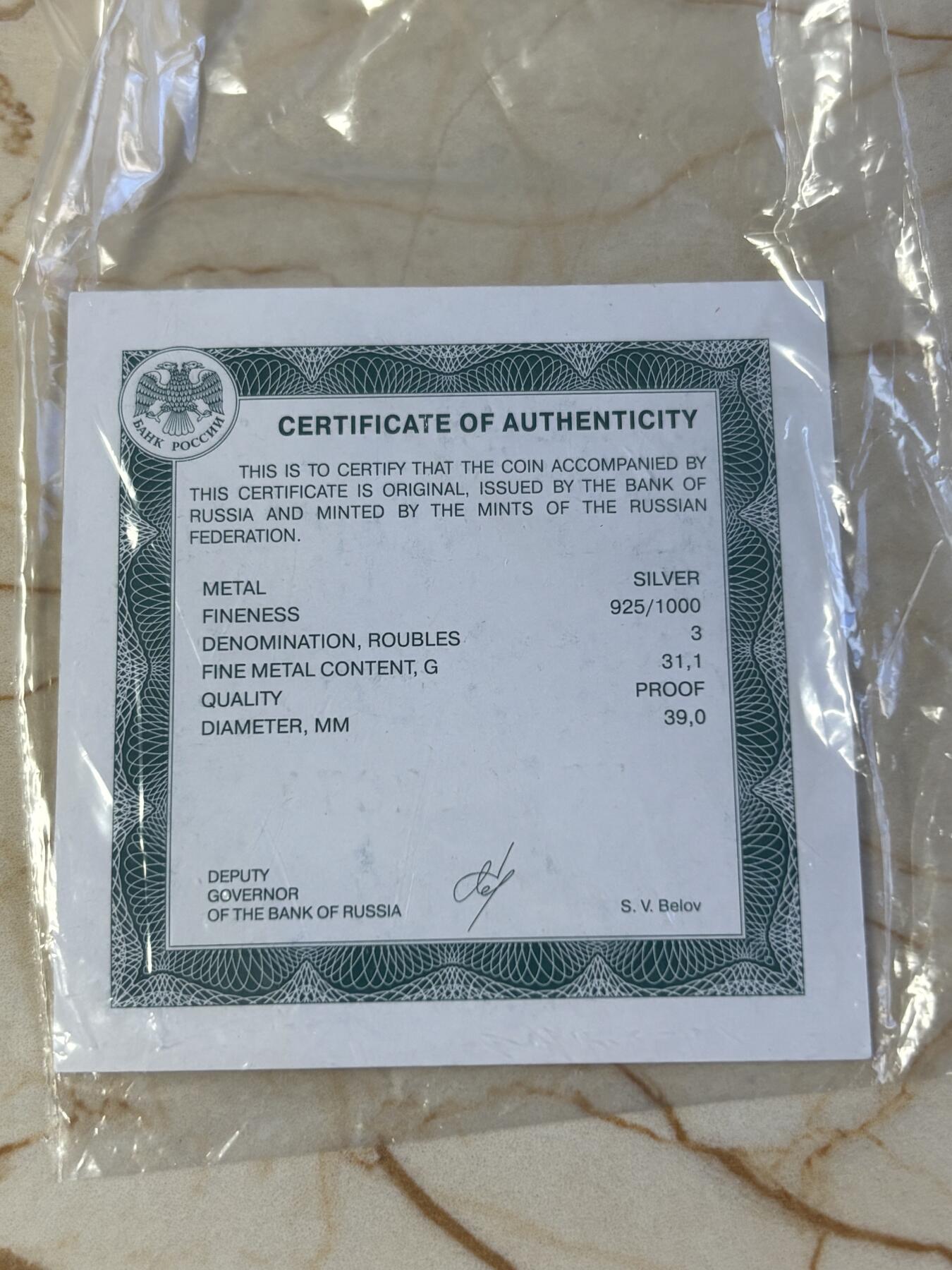 第181期拍卖  俄罗斯2018年保卫家园系列卫国战争士兵3卢布精制1盎司纪念银币 带证书2,925