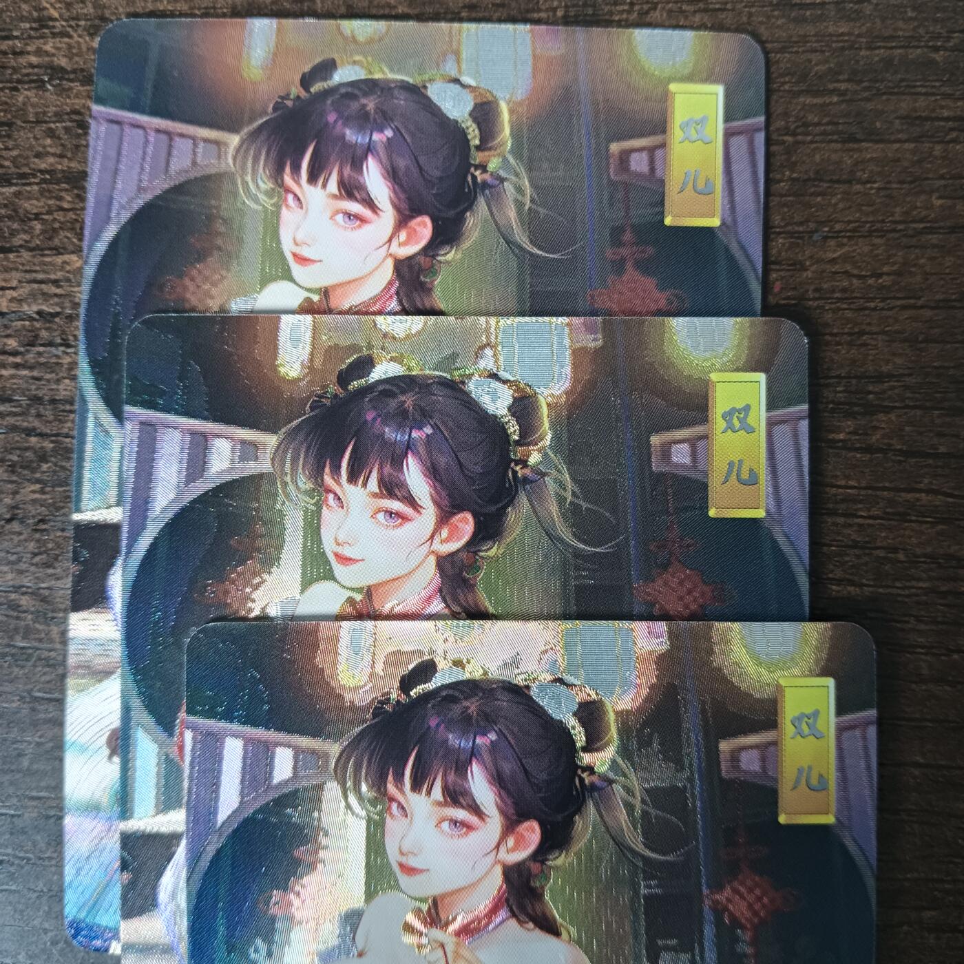 花开卡拍第46期（11月9号周日截拍，品控勿拍!!!拍品不寄存，运费5元，自制卡难免瑕疵，可能存在轻微撞角爆边等出厂瑕疵，品控介意勿拍！） 砖家卡牌 鹿鼎记 双儿 三渐变，第三张艺术卡 粗闪