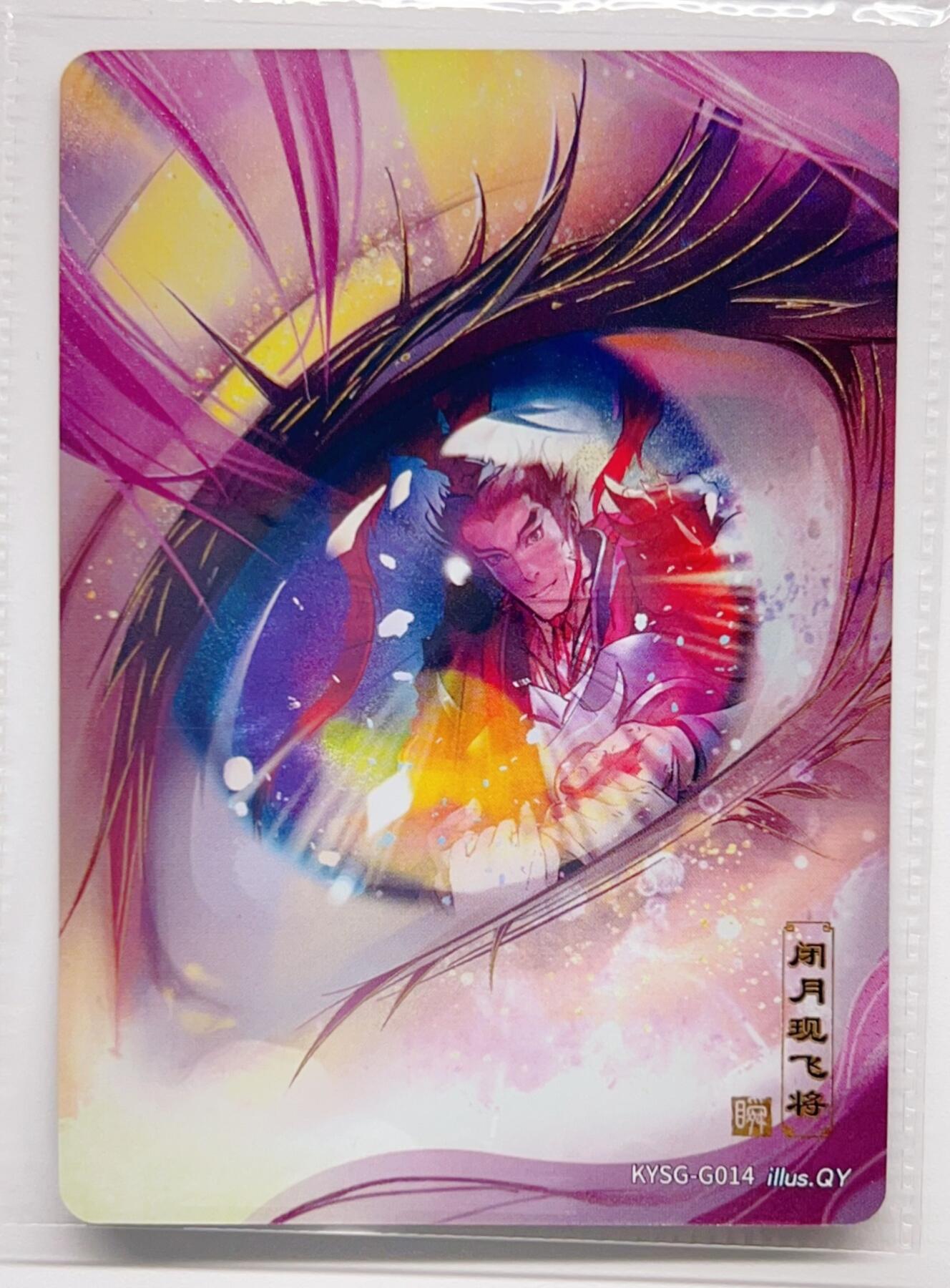 卡有江湖粉丝专场第二期