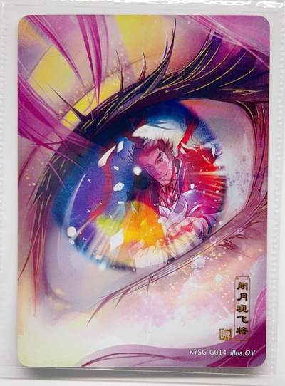 卡有江湖粉丝专场第二期（持续收拍，送拍联系我哦） 【原膜】卡游三国第三弹 三顾茅庐 千古一瞬 一套