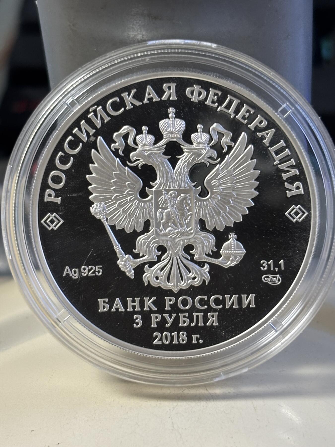 第181期拍卖  俄罗斯2018年保卫家园系列卫国战争士兵3卢布精制1盎司纪念银币 带证书2,925