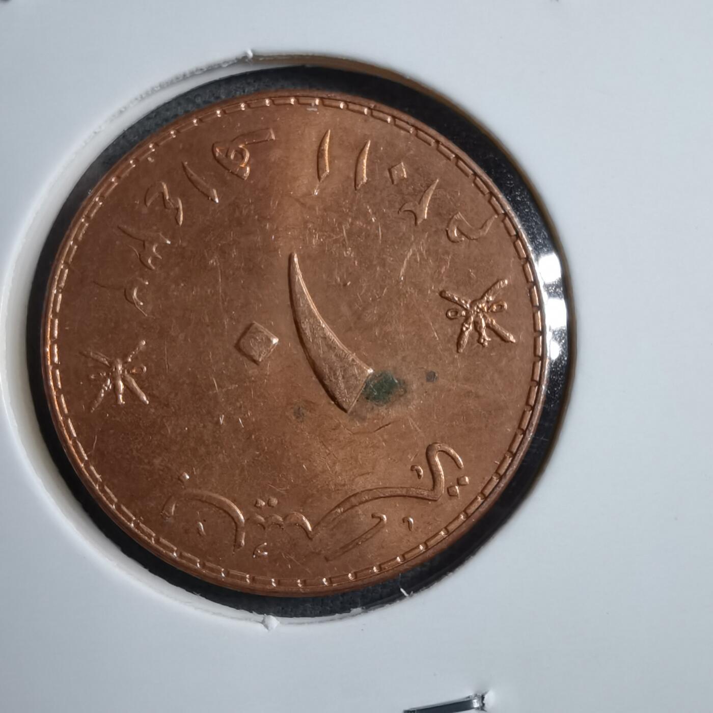 沼泽如烟--第894场 阿曼