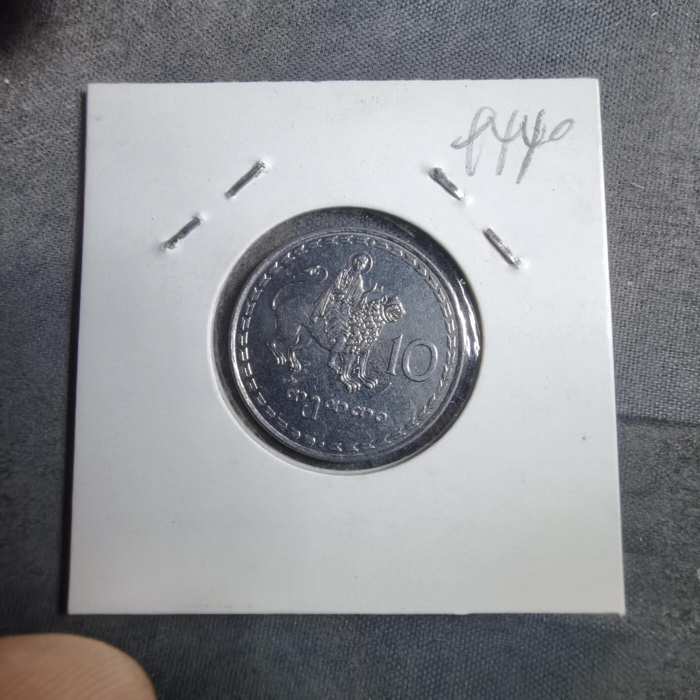 沼泽如烟--第894场 格鲁吉亚1993年10特瑞