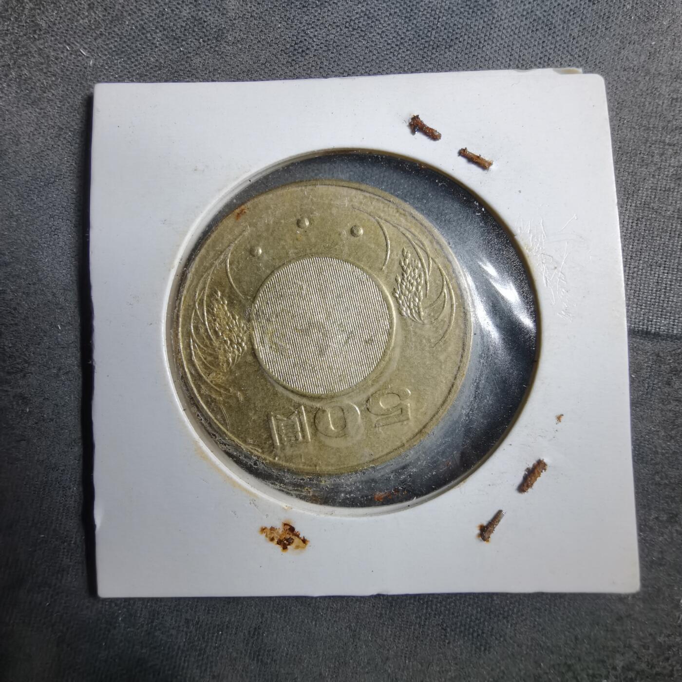 沼泽如烟--第894场 民国九十三年五十円