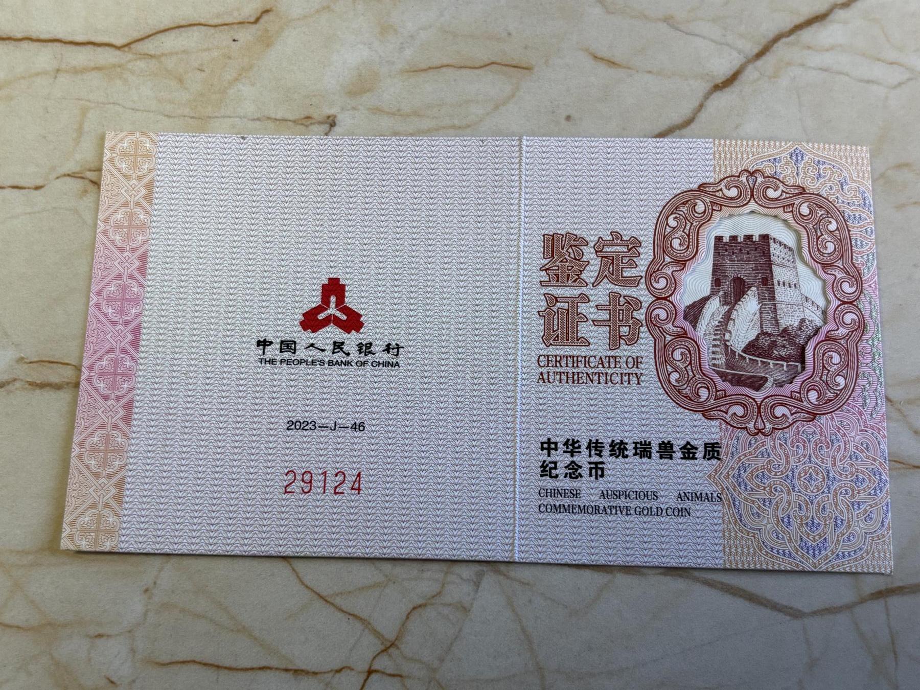 第180期拍卖【长期征集拍品】【北京币展专场】