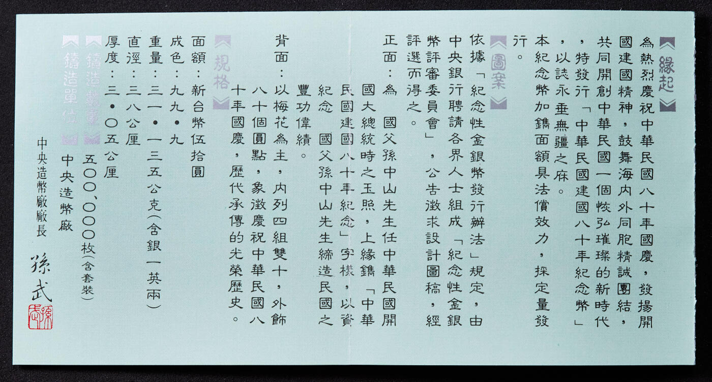 【俄甄集藏】2025年(044)11-12星期三晚 19:30 全场包邮 中国台湾1991年纪念民国百年孙像50元精制大银币，原盒证，重31.135克，999银，名誉品种