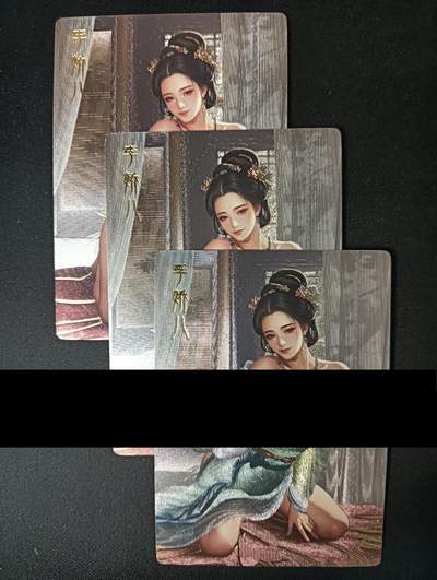 花开卡拍第46期（11月9号周日截拍，品控勿拍!!!拍品不寄存，运费5元，自制卡难免瑕疵，可能存在轻微撞角爆边等出厂瑕疵，品控介意勿拍！） - 卡颜月色金瓶梅 李娇儿 粗闪3张，第三渐变是艺术版