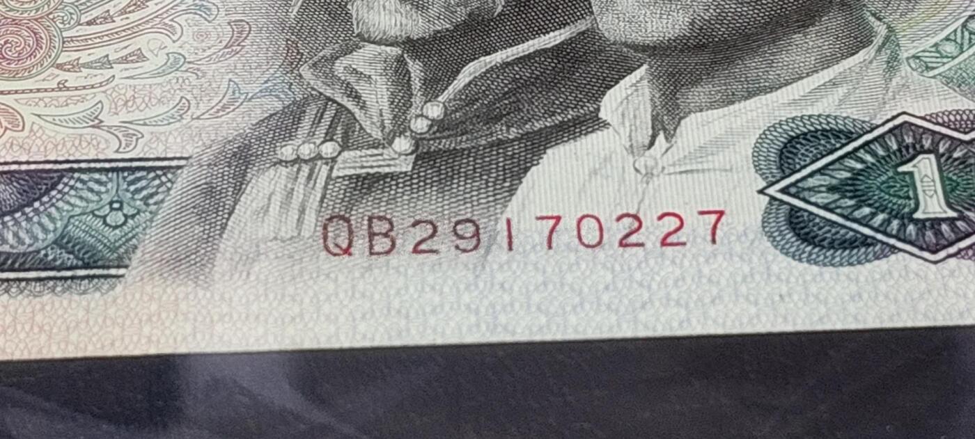 各种钱币拍场，可寄存满二百包邮 🔥🔥压轴大戏🔥🔥1980年10元，钱坤评级64EPQ，无荧光，编号QB29170227。众所周知8010纸币绝大多数都是火凤凰或者浴火凤凰，少量金凤凰和红凤凰。无荧光只有极少数，可谓是天上难找，地上难寻！老铁们可以各大网站找一下无荧光的8010！绝对是凤毛麟角！第四套发行，经典设计，收藏佳品。钱坤评级64分EPQ，包老包真包原票，单张出售，诚心出手，欢迎咨询。