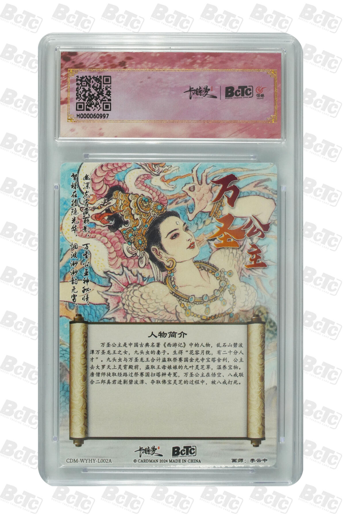 阳大大卡牌拍卖第81期（持续收拍品，周六晚上九点截拍，进群福利早知道）