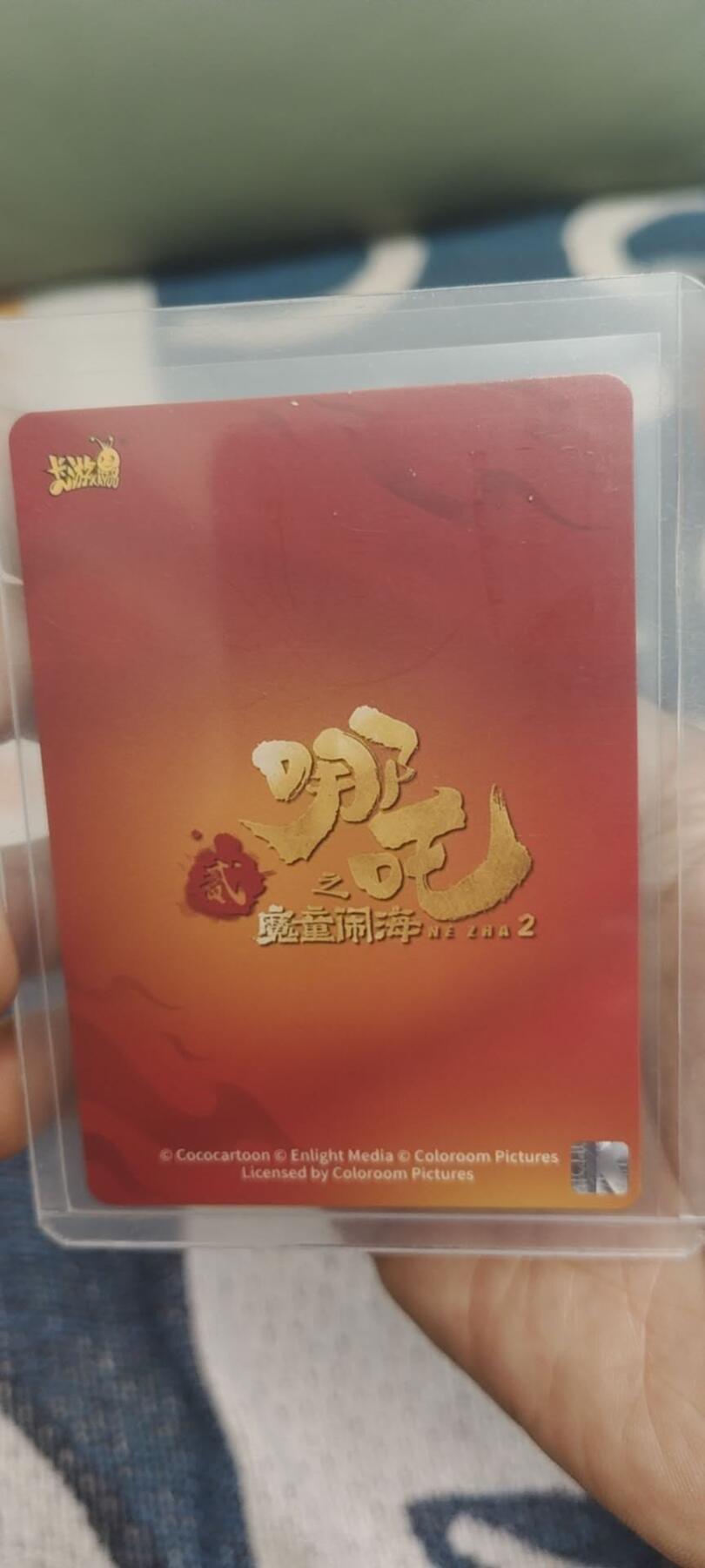 秋原瞳的小店第二十八期（持续收拍，深夜入冬的稀雨，总是静寂的……） 卡游哪吒sp——敖丙，美品无肉眼白