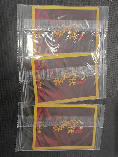 寸草不生拍卖会 第十三期 （ 持续收拍中） 卡岛国潮 八仙伏魔录 3张 实物精美