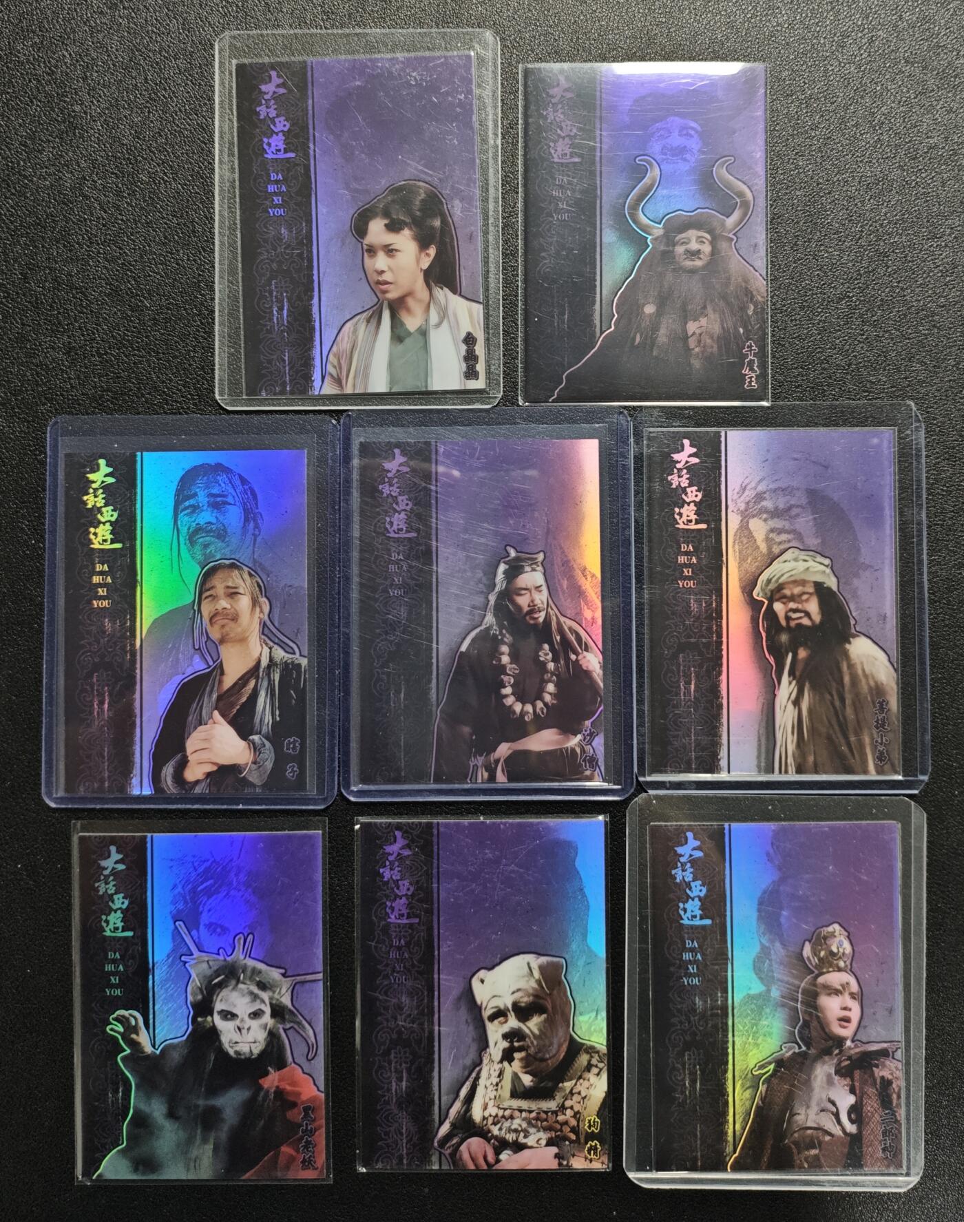 天玑星卡拍第136期《11.10周一截拍》持续收拍收评中 满赠卡需备注 卡星时代 大话西游 限编199 八张