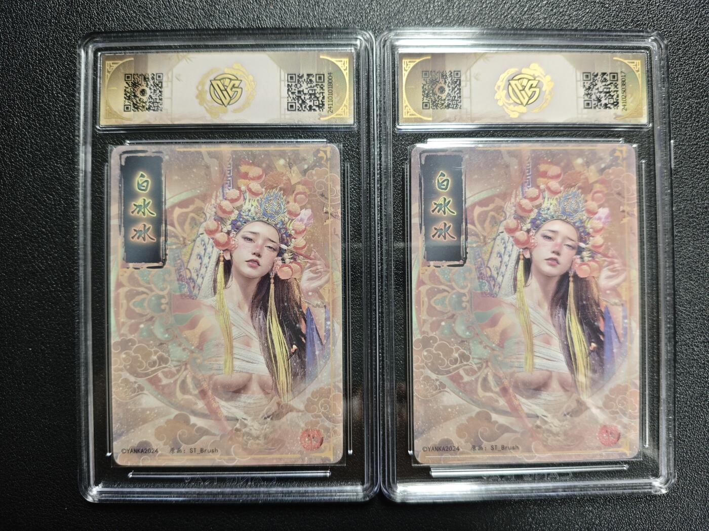 天玑星卡拍第136期《11.10周一截拍》持续收拍收评中 满赠卡需备注 焱卡文化 白冰冰 幻彩折光 两张 CCG9.5