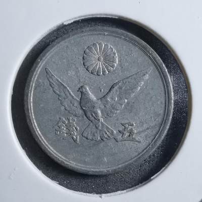 沼泽如烟--第894场 - 昭和二十一年五钱