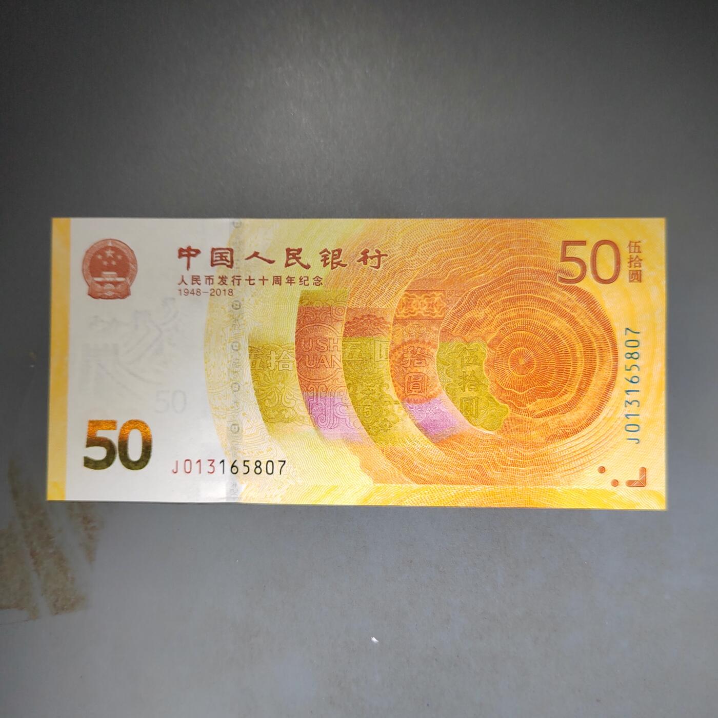 PCAI钱币10-592  纸币小专场