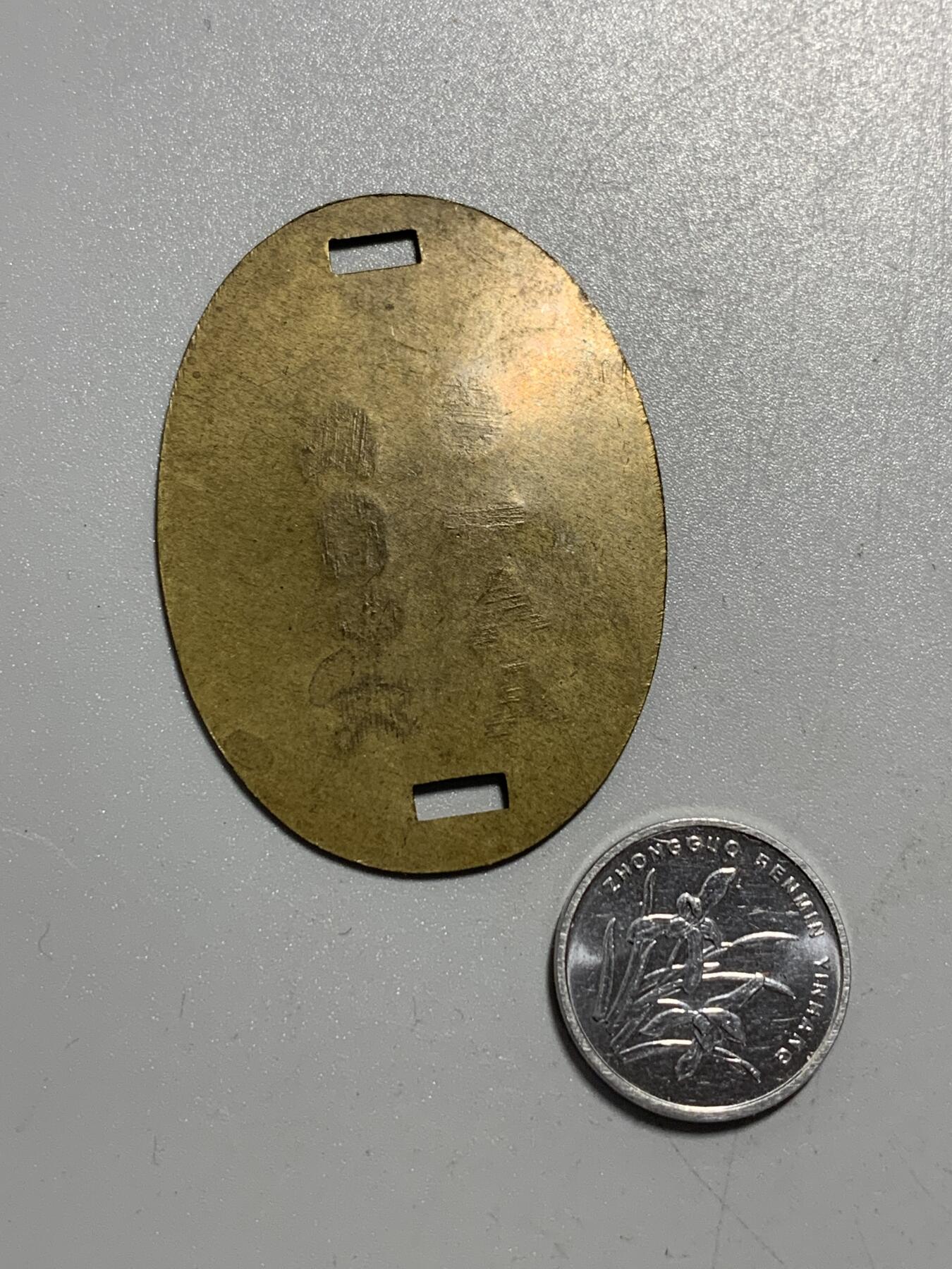 远东徽章小铺11月9日周日晚上9点结束 身份牌