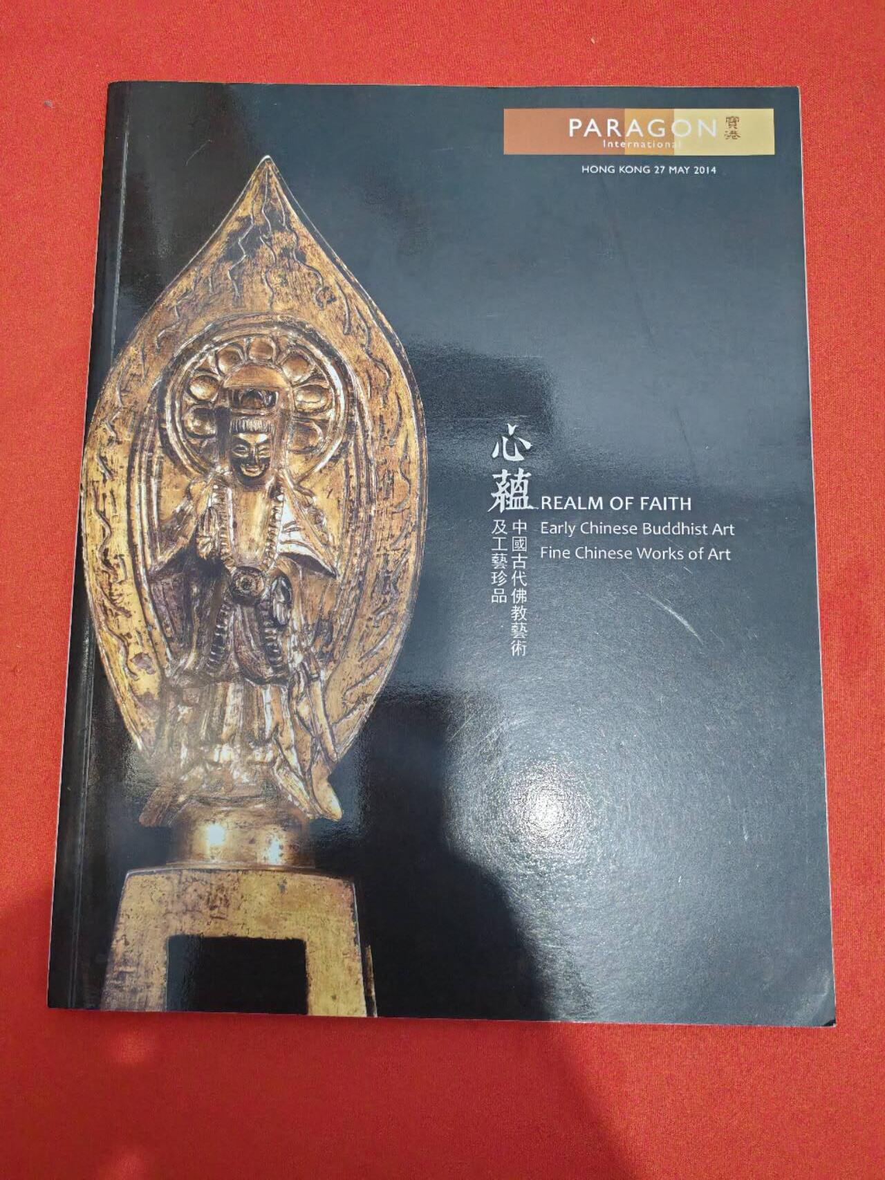 各大知名拍品公司，经典拍卖画册专场 蓝藴，中国高古瓷器拍卖