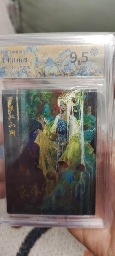 秋原瞳的小店第二十八期（持续收拍，深夜入冬的稀雨，总是静寂的……） - 亲签首编——卡德曼国宝系列，玉玉卿——千里江山图，霸气侧漏