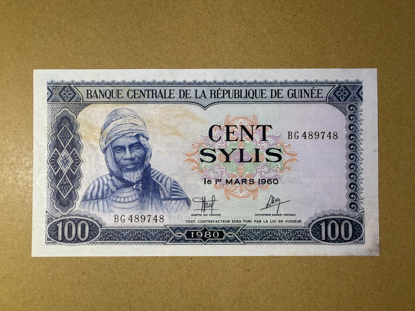 《艾美收藏》第219期-11.9周日外币畅拍场 几内亚100塞利 AU 1980年 无折 有污局部荧光