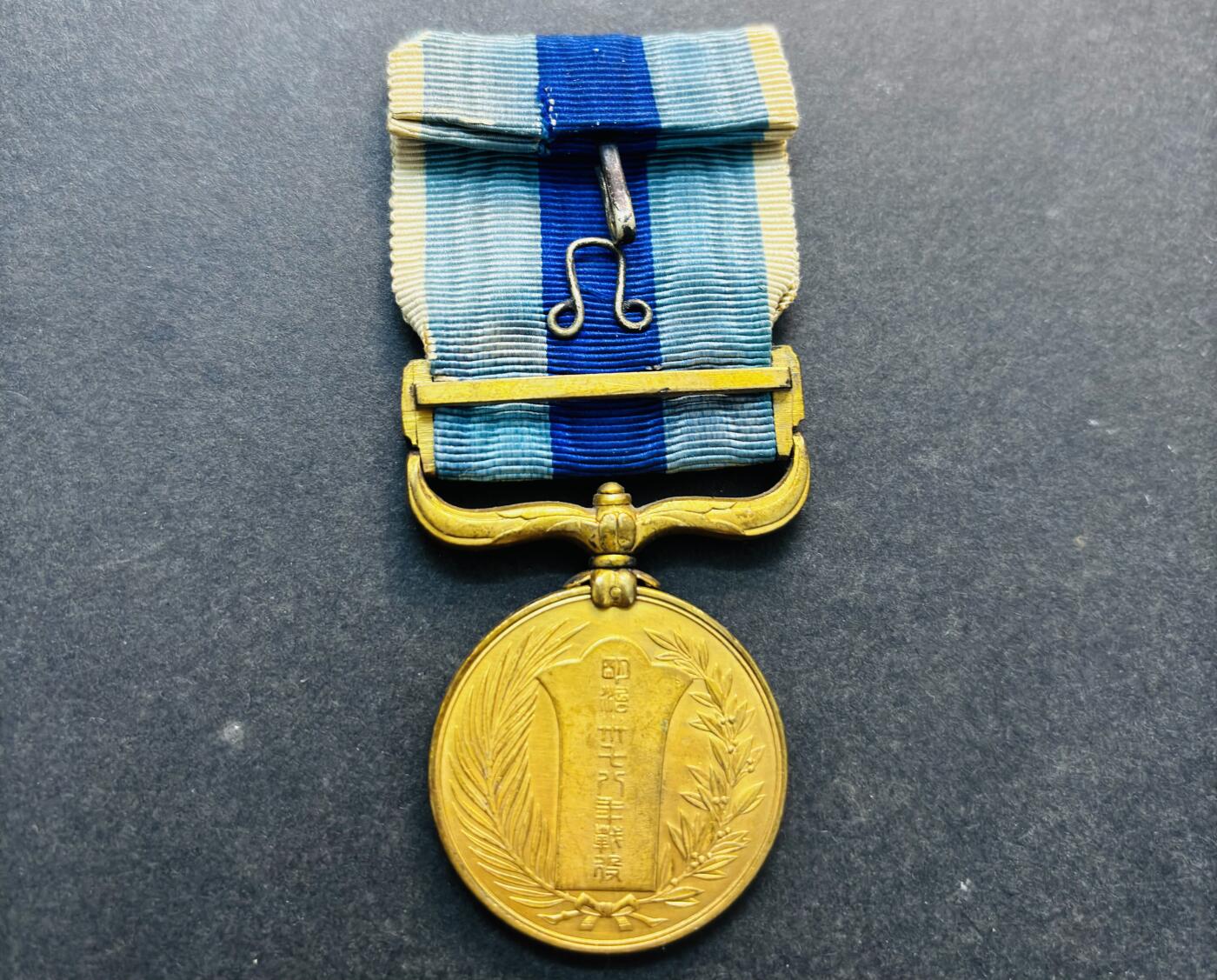 文馨钱币收藏第 279 场，银币，纪念铜章场 长期接收代拍品 日本明治 37 年战役，从军纪念章，完整品