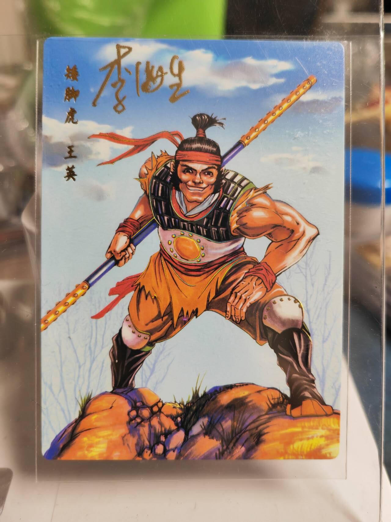 阳大大卡牌拍卖第81期（持续收拍品，周六晚上九点截拍，进群福利早知道）