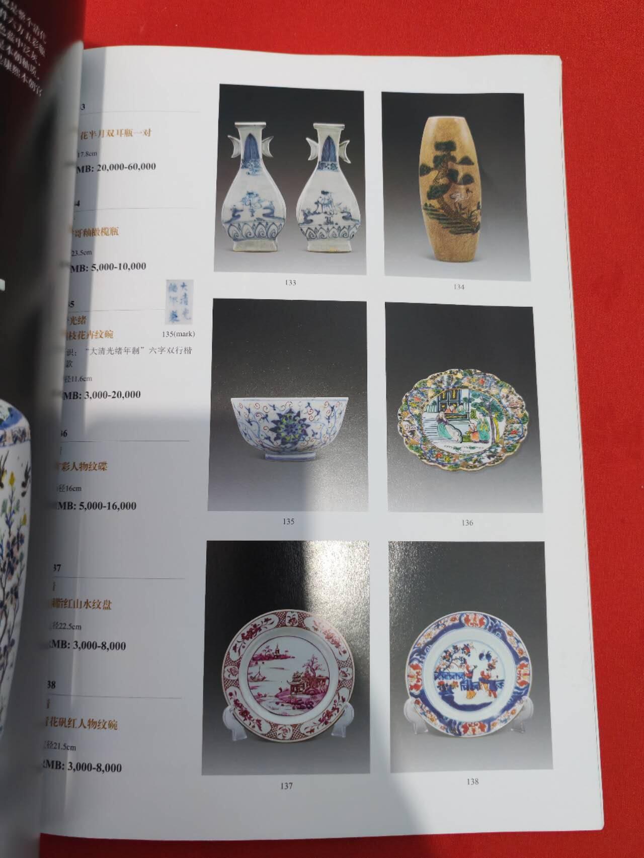 各大知名拍品公司，经典拍卖画册专场 一锤定音，艺术品拍卖