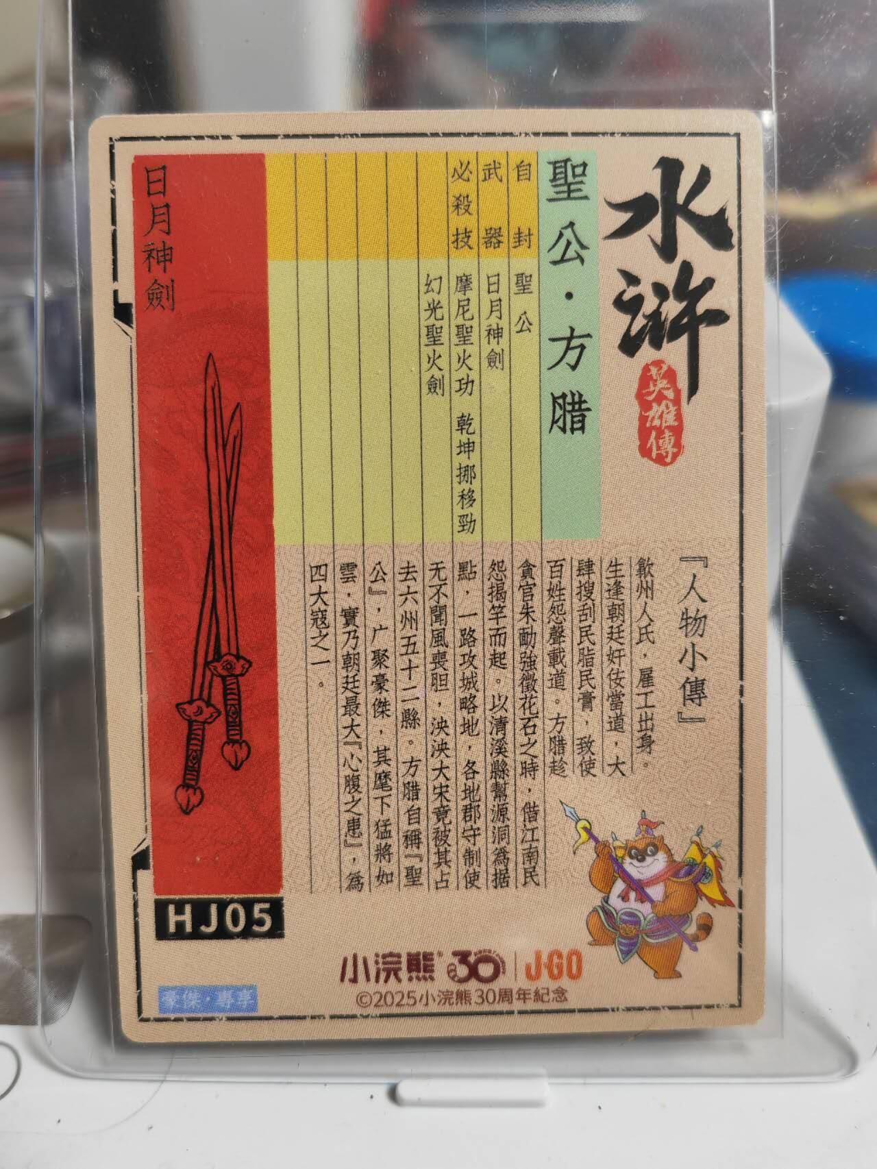 阳大大卡牌拍卖第81期（持续收拍品，周六晚上九点截拍，进群福利早知道）